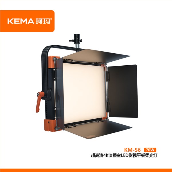 超高清4K演播室LED影视平板柔光灯70W  KM-S6(70W)
