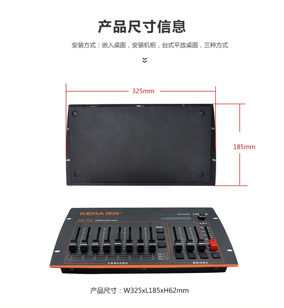 KM-T24详情页新_02