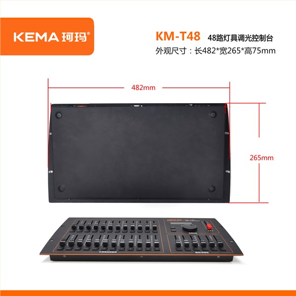 KM-T48 演播室会议室灯具调光专用控制台（48路）