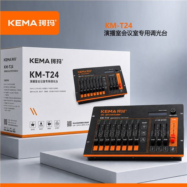 KM-T24  24路影视灯具调光控制台