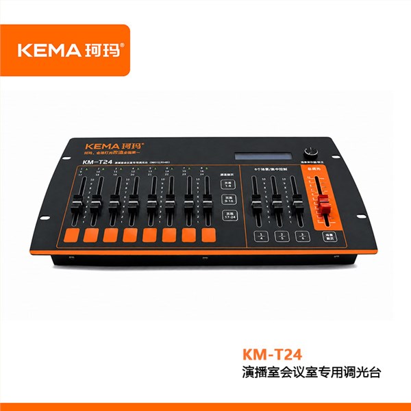 KM-T24  24路影视灯具调光控制台