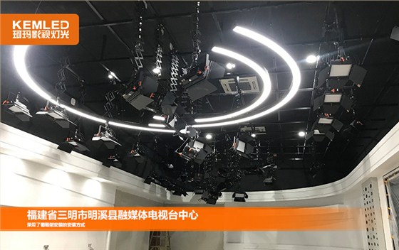 福建明溪县融媒体中心135㎡演播室灯光工程