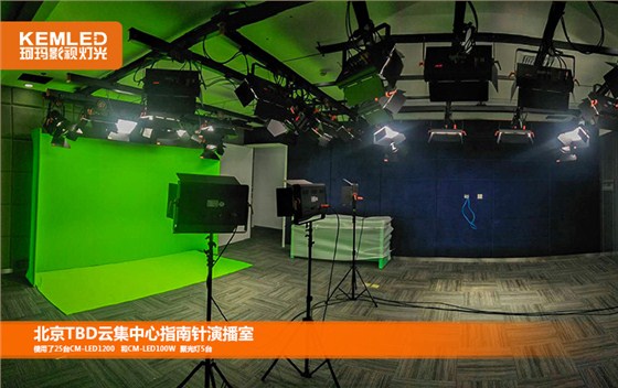 北京TBD云集中心指南针45㎡虚拟演播室灯光工程