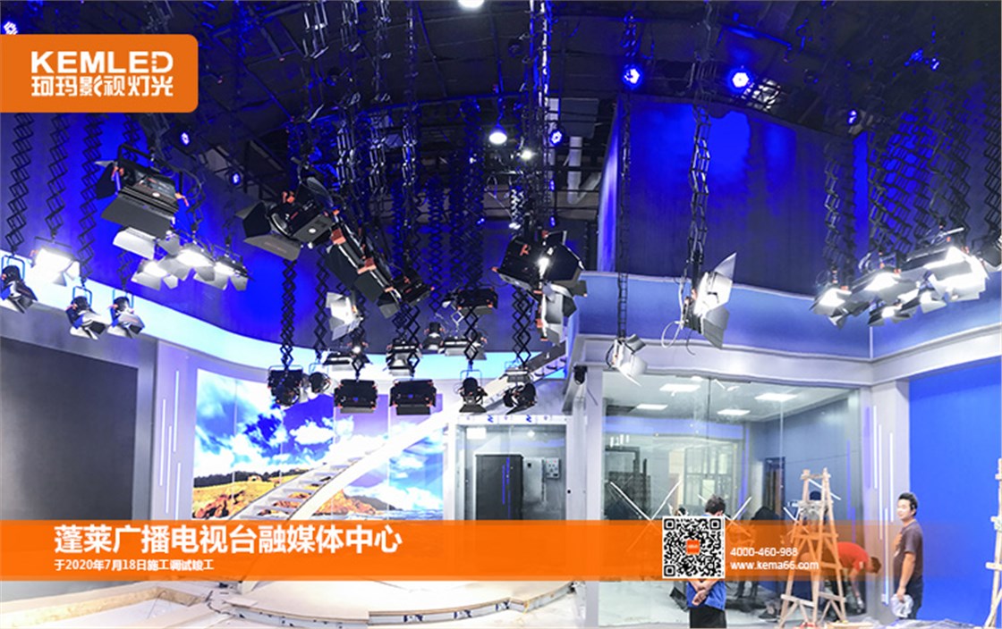 山东蓬莱电视台融媒体演播室灯光效果图