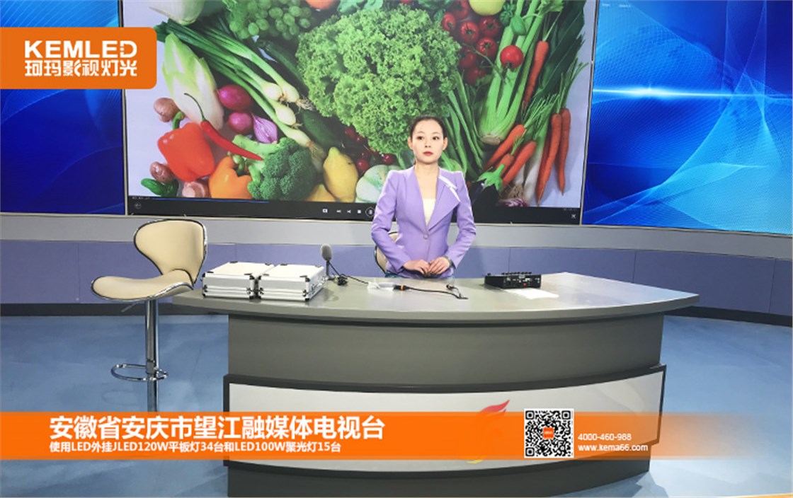 望江县融媒体电视台灯光效果图