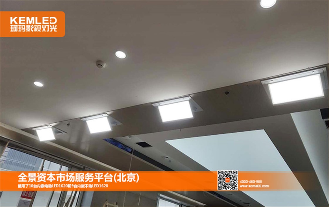 全景多功能视频会议室灯光效果图