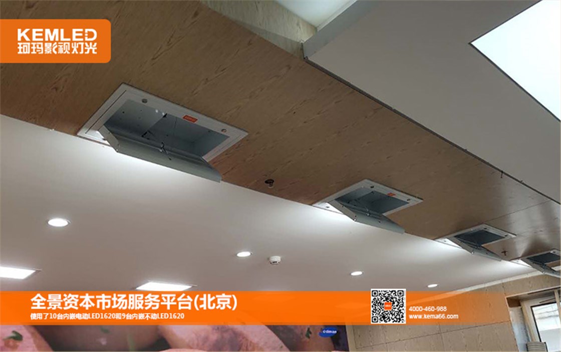 全景多功能视频会议室灯光效果图