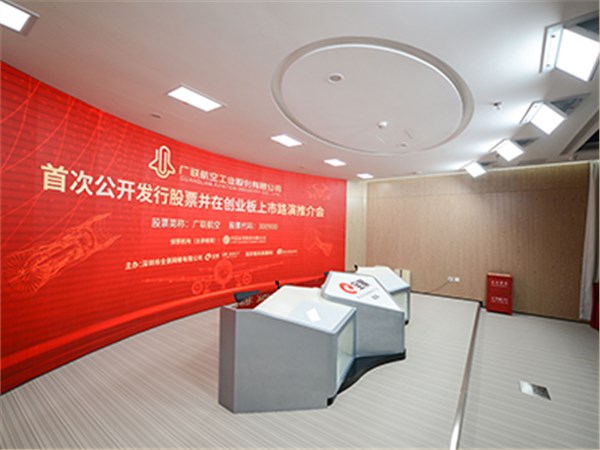 全景资本服务平台(北京)多功能视频会议室灯光工程