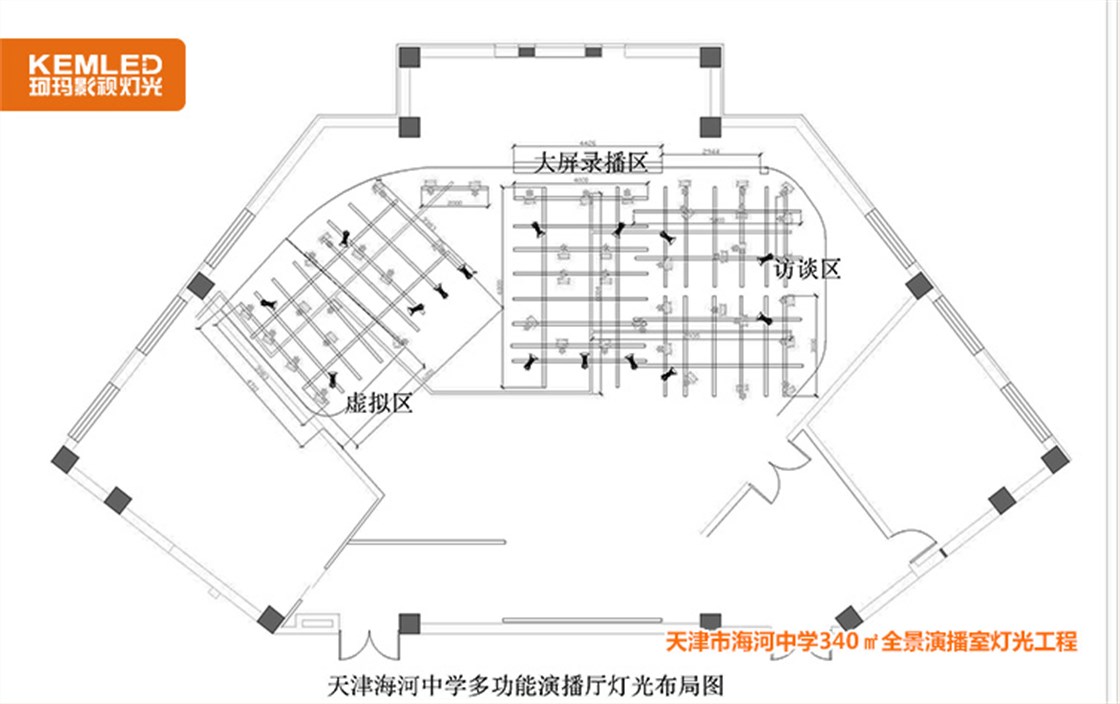 340㎡全景演播室灯光工程
