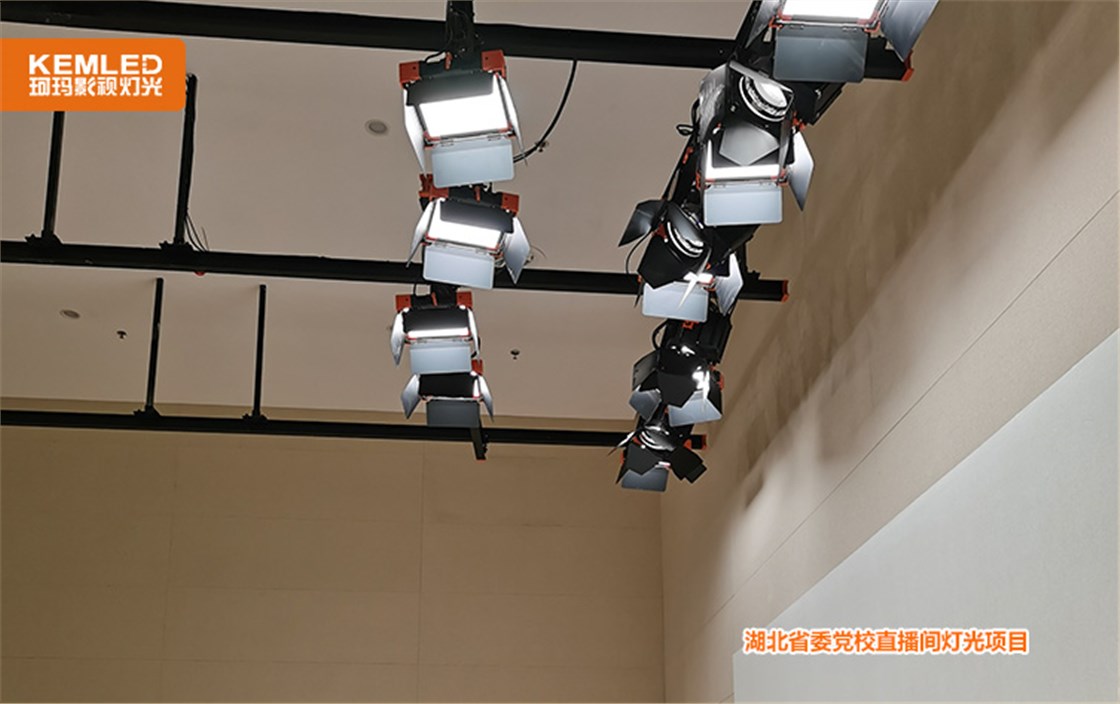 湖北省委党校直播间灯光项目4