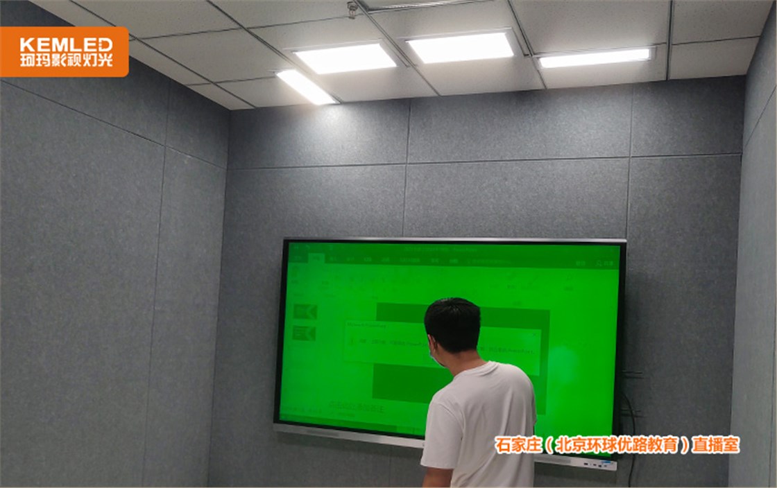 北京环球优路教育-录课室灯光改造项目