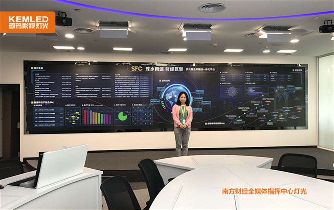 南方财经全媒体灯光