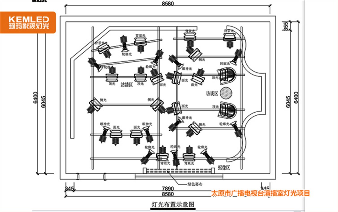 太原市广播电视台演播室灯光项目