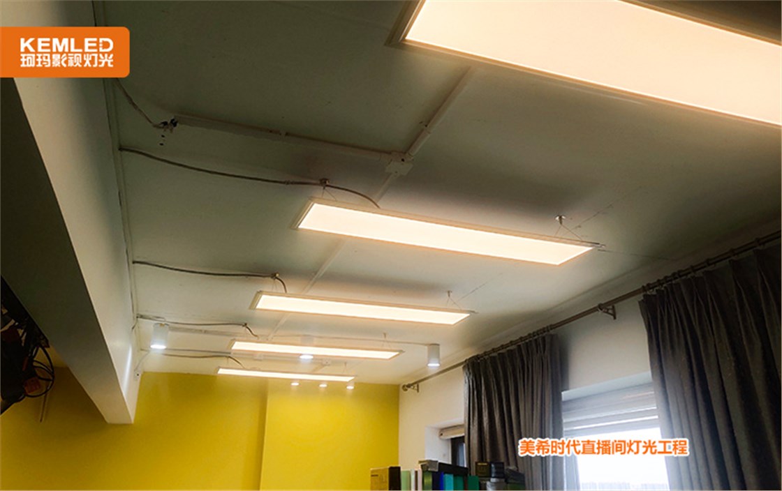 美希时代直播间灯光工程