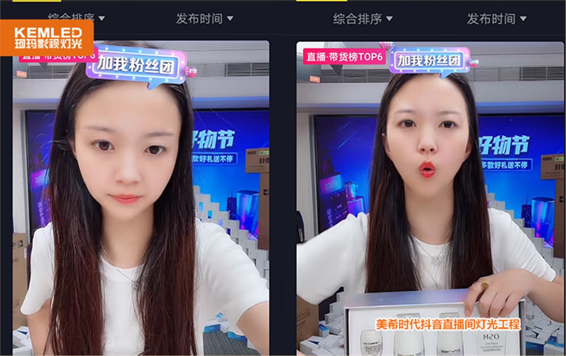 美希直播间灯光效果图
