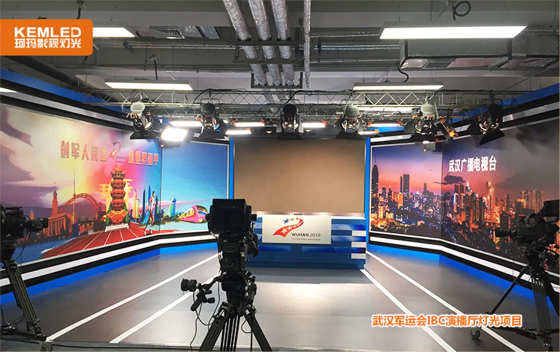 军运会直播厅灯光