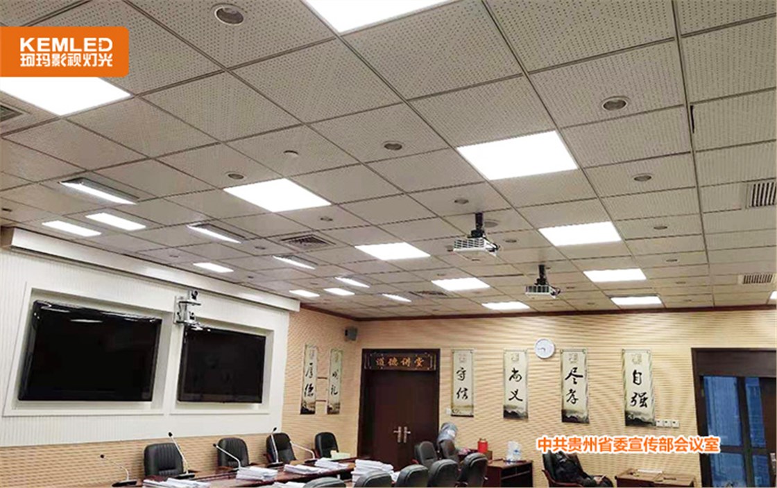  中共贵州省委宣传部会议室