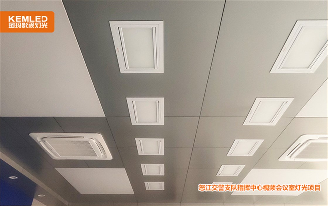 会议室灯光改造