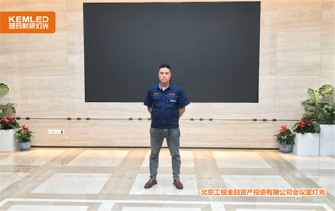 小型会议室灯光改造