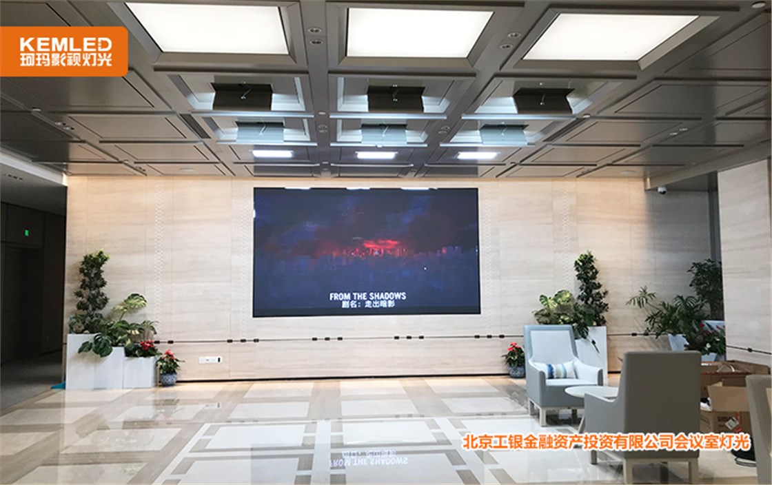 小型会议室灯光改造