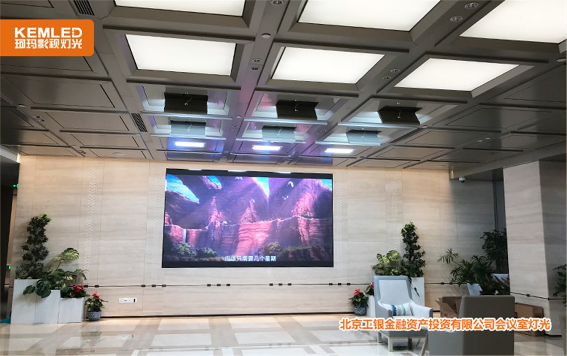 小型会议室灯光改造