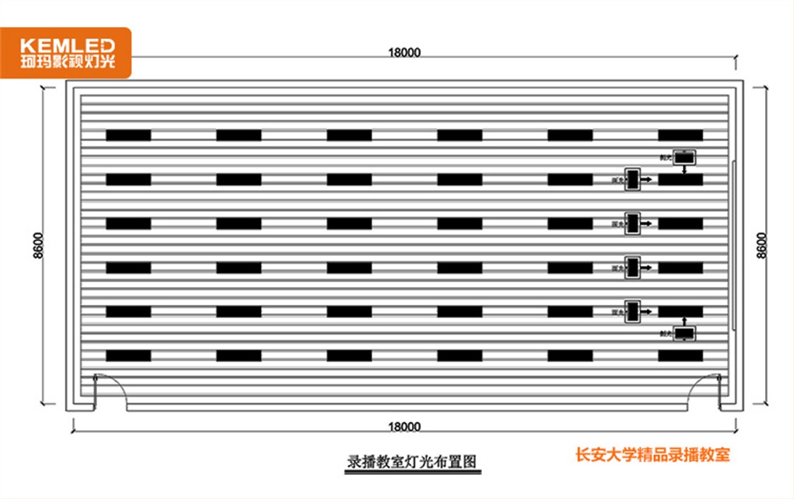 精品录播教室灯光