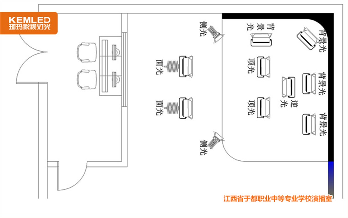 校园演播室灯光设计