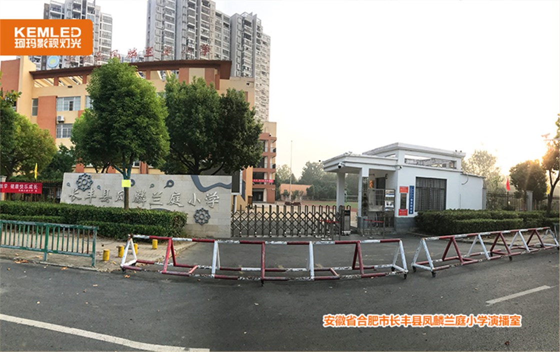 凤麟兰庭小学