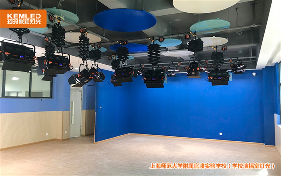 官渡实验学校演播室灯光