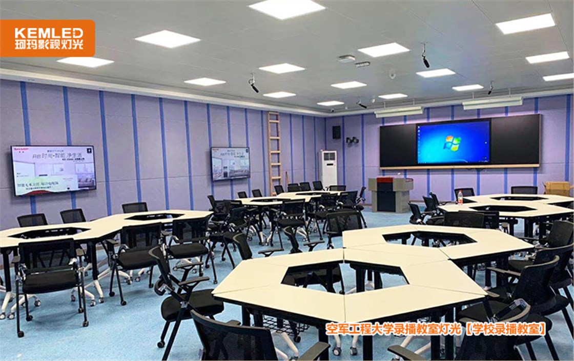 空军工程大学教室灯光