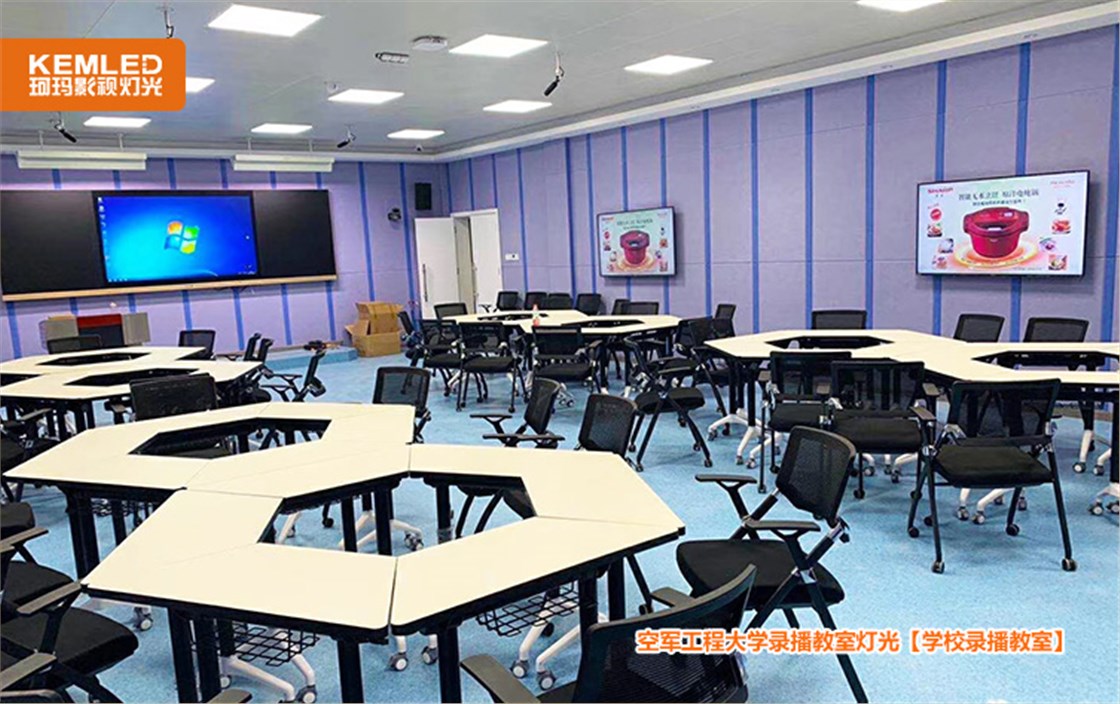 空军工程大学录播教灯光