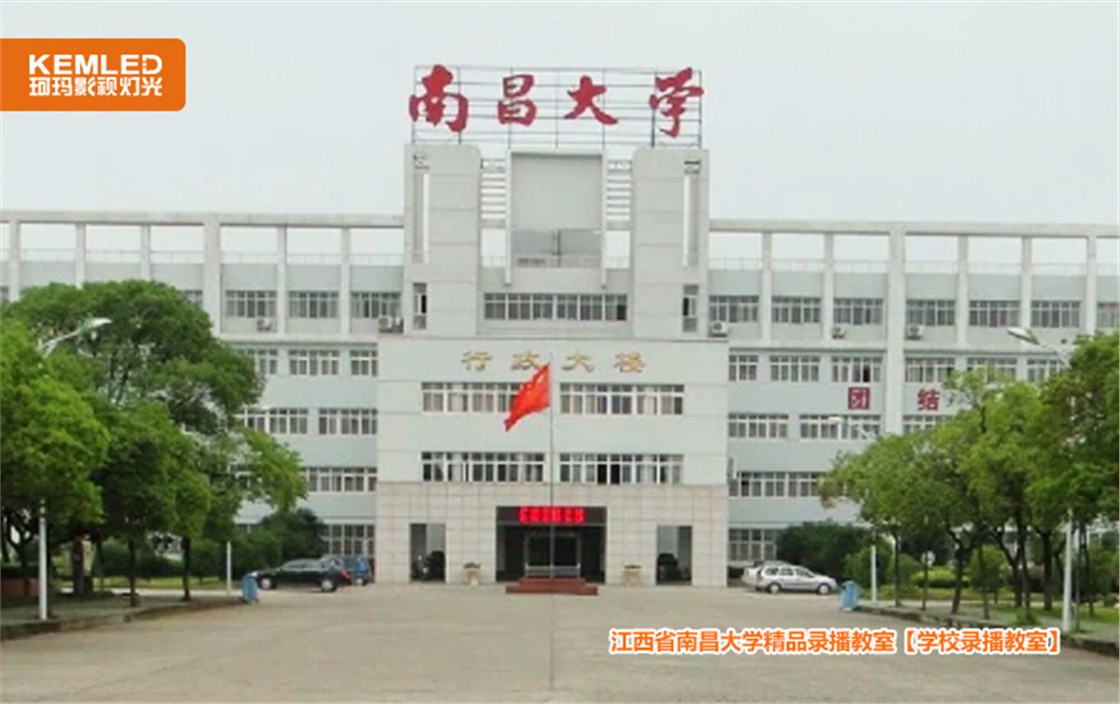 南昌大学