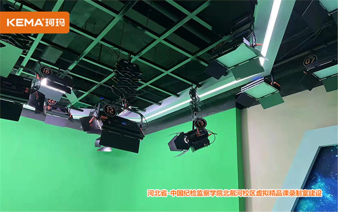 录课教室灯光