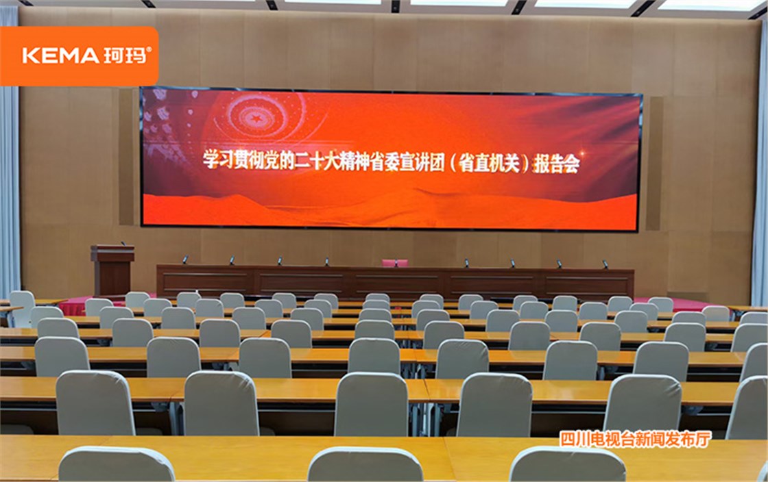 四川电视台多功能厅灯光方案 (8)