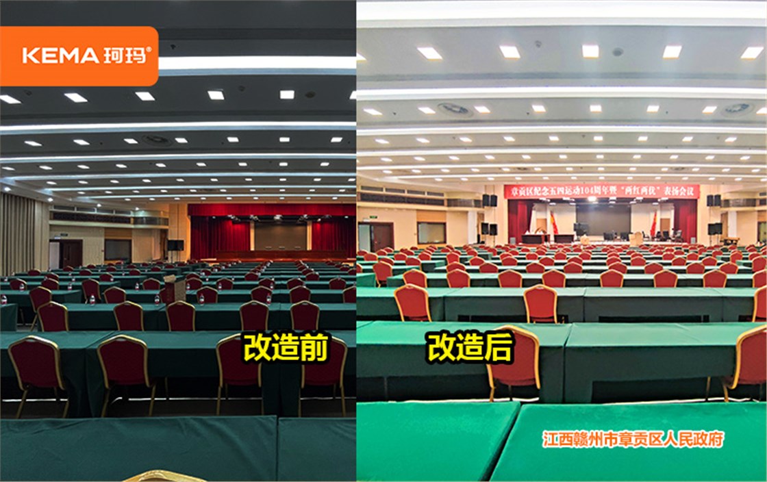 章贡区人民政府报告厅 