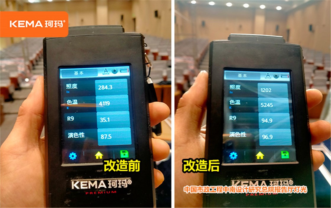 改造前后对比 改造前后对比