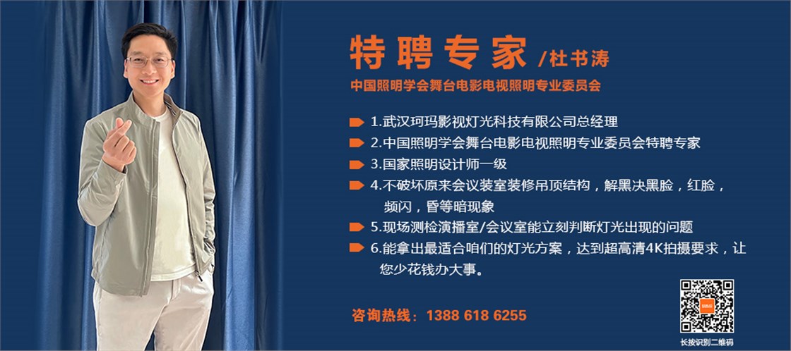 武汉珂玛影视灯光