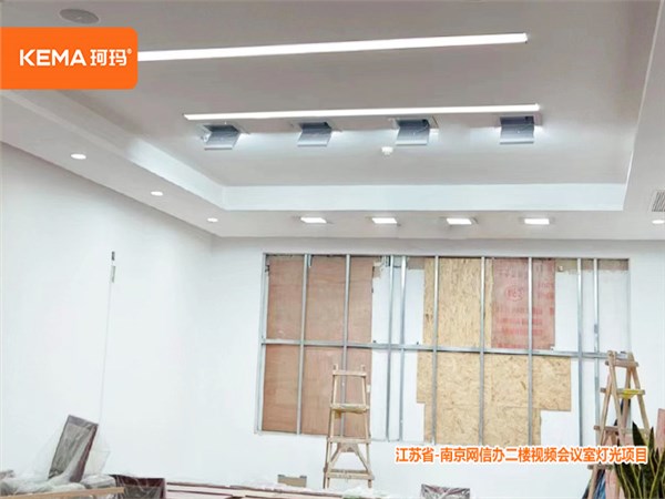 网信办视频会议室灯光项目:70平视频会议室装什么灯好? 网信办视频会议室灯光项目:70平视频会议室装什么灯好?