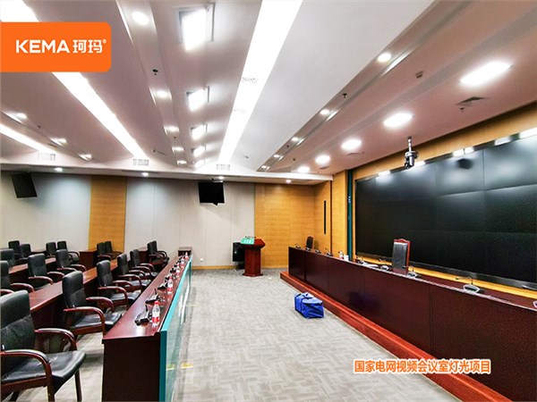 国家电网240平视频会议室改造 国家电网240平视频会议室改造