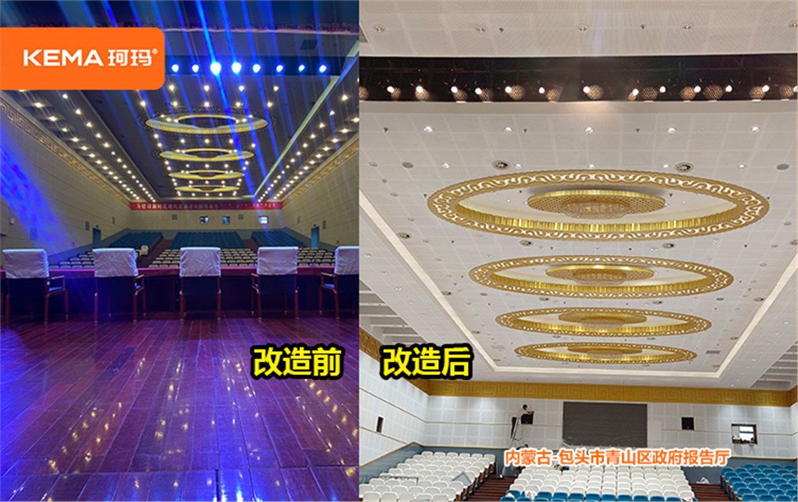 包头青山区政府报告厅 (1)