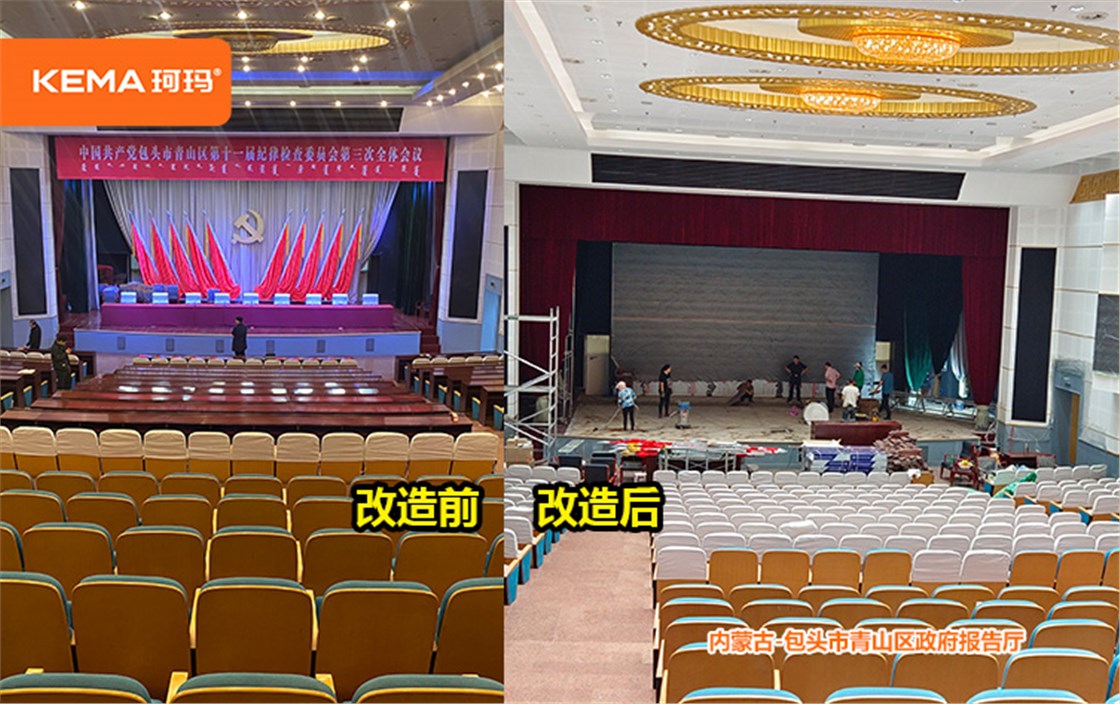 包头青山区政府报告厅 (2)