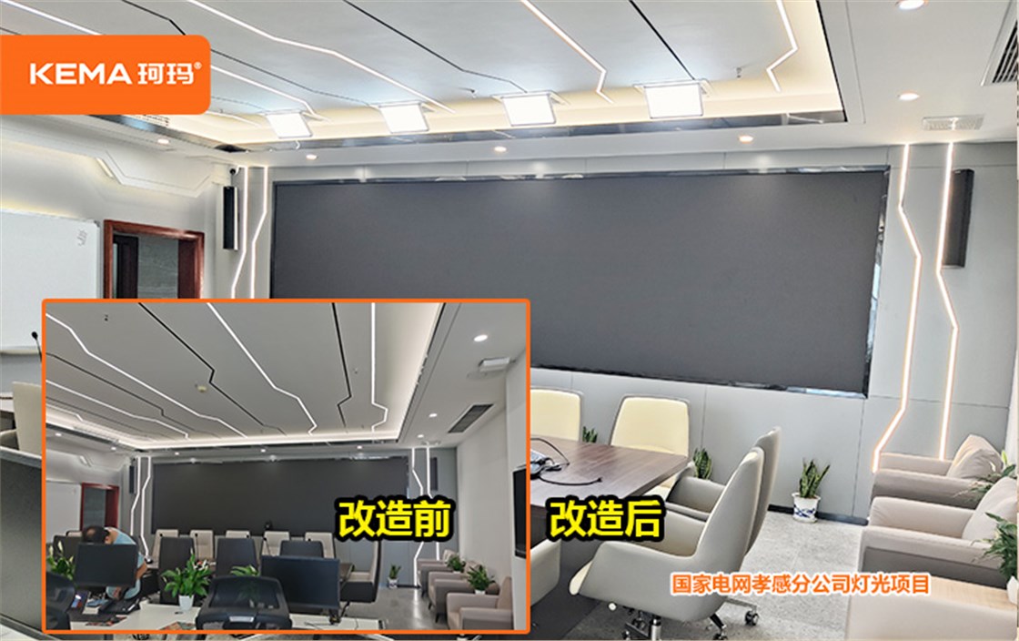 国家电网孝感分公司 (2)