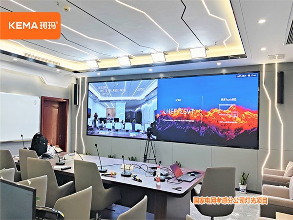 国家电网孝感分公司会议室灯光改造项目 国家电网孝感分公司会议室灯光改造项目