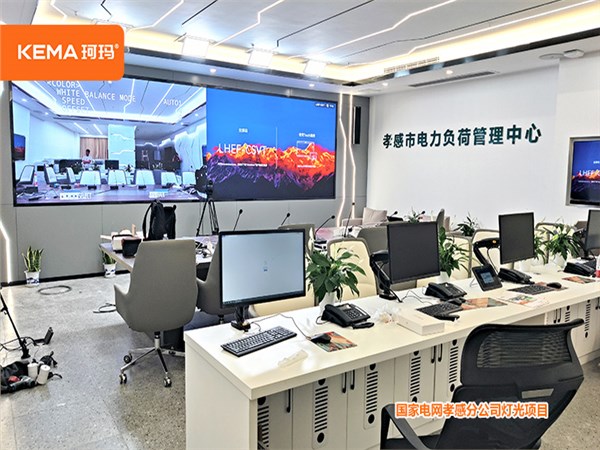 国家电网孝感分公司会议室灯光改造项目 国家电网孝感分公司会议室灯光改造项目