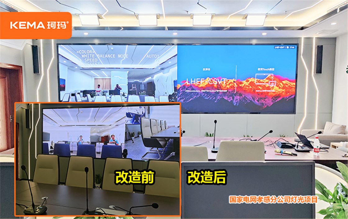 国家电网孝感分公司 (6)