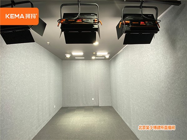北京吴少博律所直播间灯光改造方案：38平直播间灯光怎么打