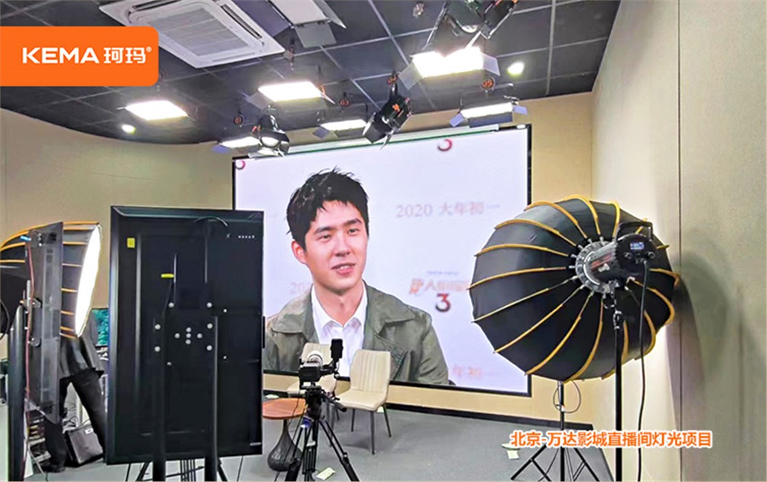 万达影城直播间