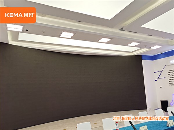 220㎡北京法院灯光改造案例,海淀区人民法院党建会议活动室 220㎡北京法院灯光改造案例,海淀区人民法院党建会议活动室