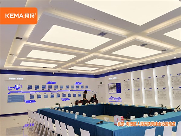 220㎡北京法院灯光改造案例,海淀区人民法院党建会议活动室 220㎡北京法院灯光改造案例,海淀区人民法院党建会议活动室