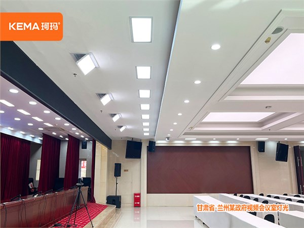 兰州市安宁区政府第四会议室灯光改造前后对比
